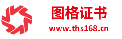 北京圖格證書定制有限公司
