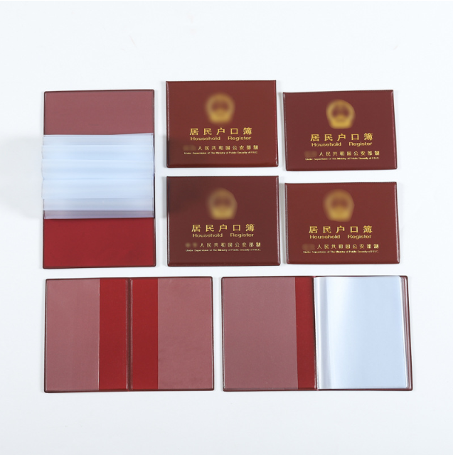 居民戶口簿