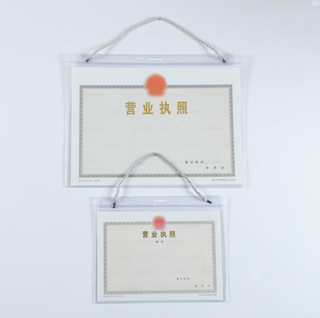 營業(yè)執(zhí)照 營業(yè)執(zhí)照