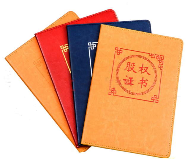 股權(quán)證書外殼定制