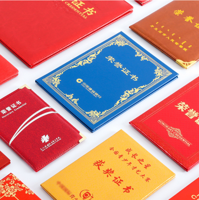 各種顏色榮譽證書制作