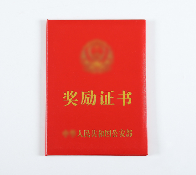 獎勵證書