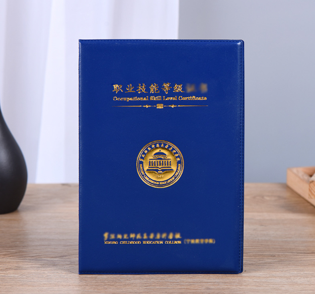 藍(lán)色燙金技能等級(jí)證書 藍(lán)色燙金技能等級(jí)證書