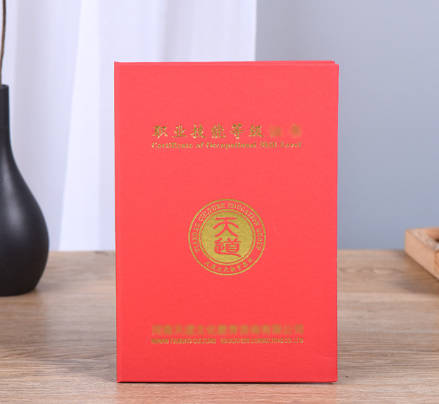 職業(yè)技能等級證書制作