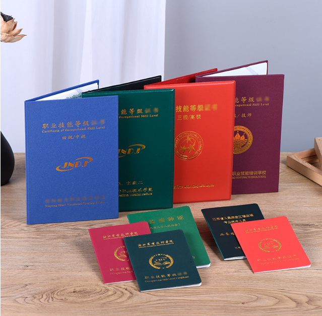 職業(yè)資質(zhì)證書