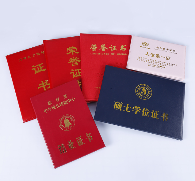 證書(shū)定制廠家