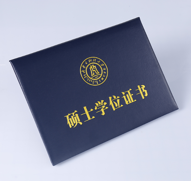 碩士學(xué)位證書