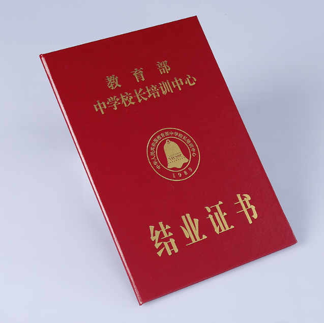 結(jié)業(yè)證書